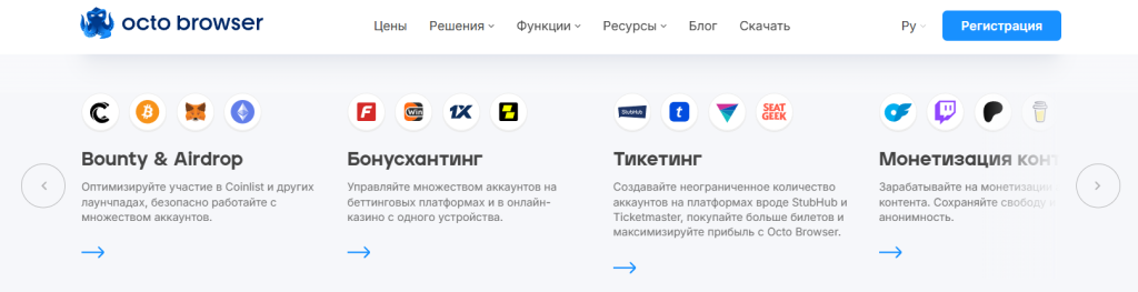 Обзор Octo Browser - GoAff