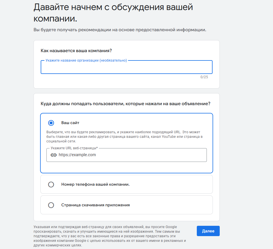 Google Ads в нутре: пошаговая схема залива, клоакинг и реальные кейсы - GoAff
