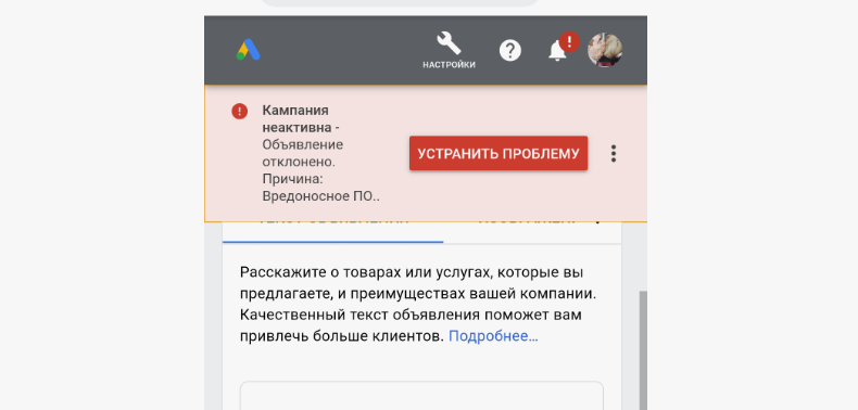 Объявление отклонено за вредоносное ПО - GoAff