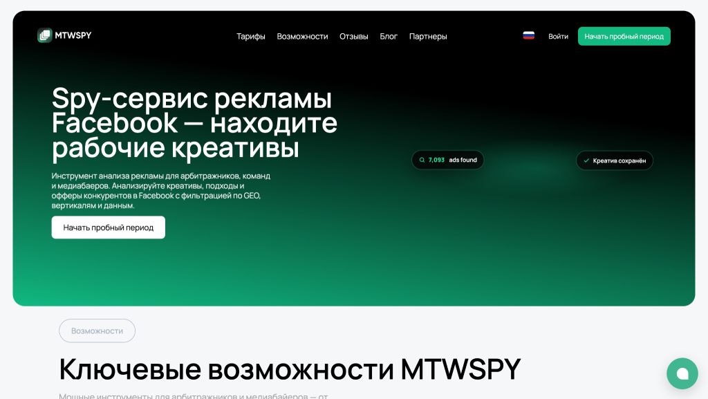 Обзор MTWSPY от GoAff - GoAff