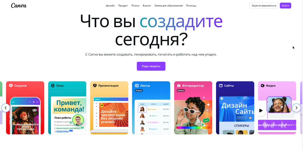 Canva | GoAff