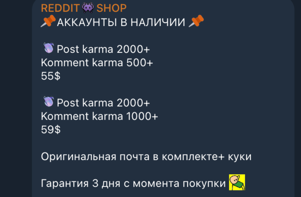 Аккаунты для Reddit | GoAff