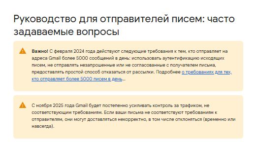 Предупреждение Google - GoAff