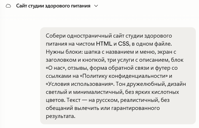 Пример промта для Claude - GoAff