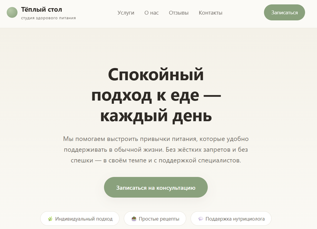 Пример White Page - GoAff