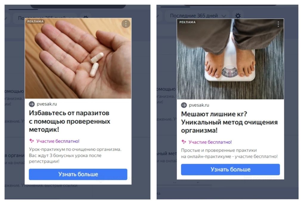 Креативы по нутре в Яндекс.Директ - GoAff