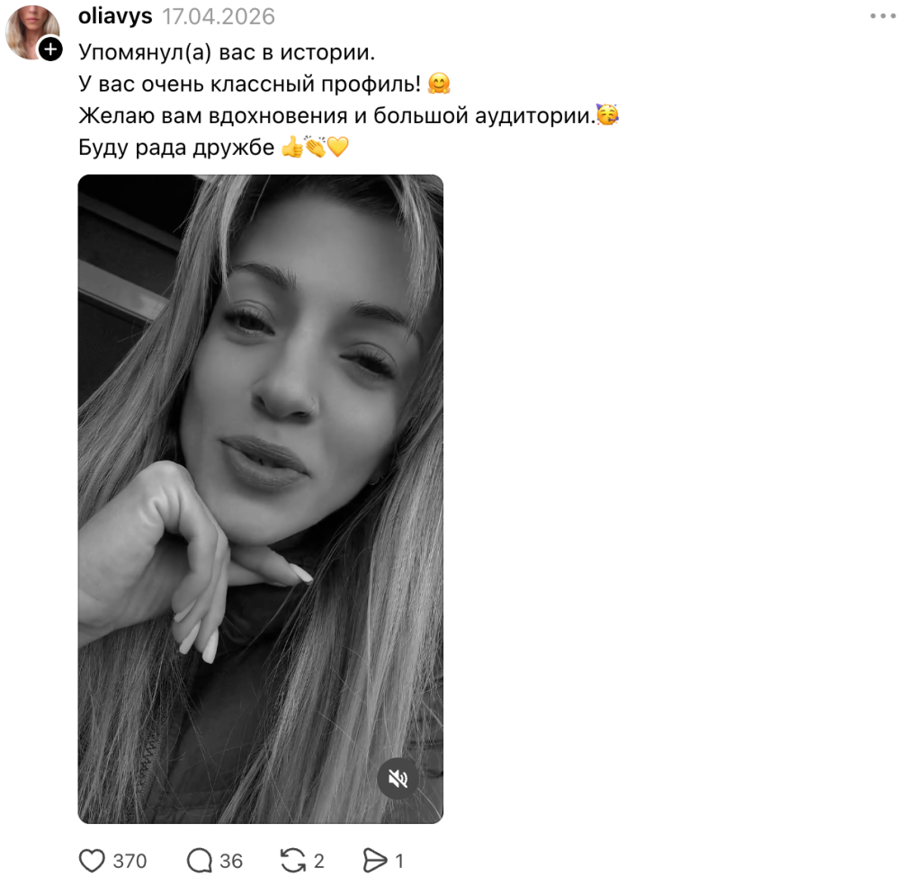 Пример УБТ в Instagram - GoAff