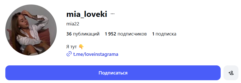 Воронка в Instagram и ТГ - GoAff