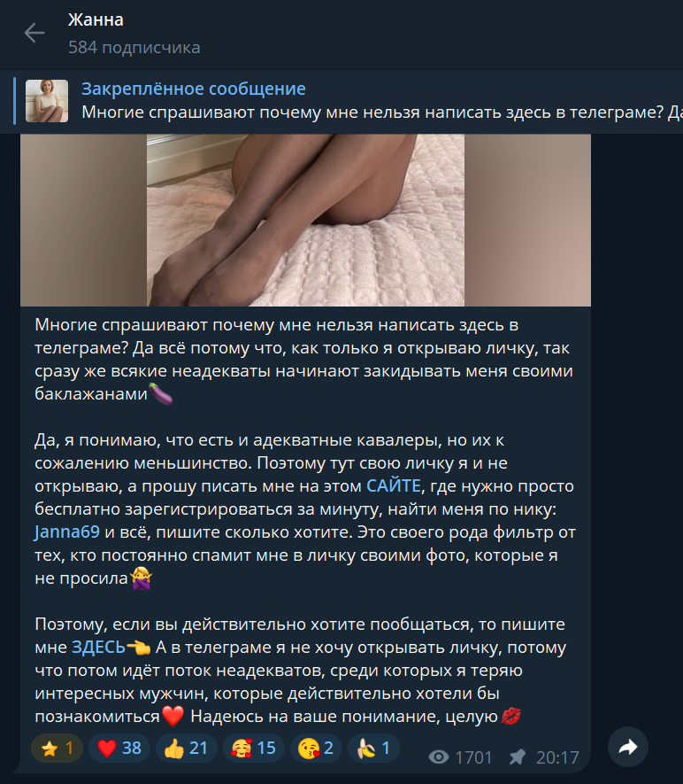 Воронка в ТГ - GoAff