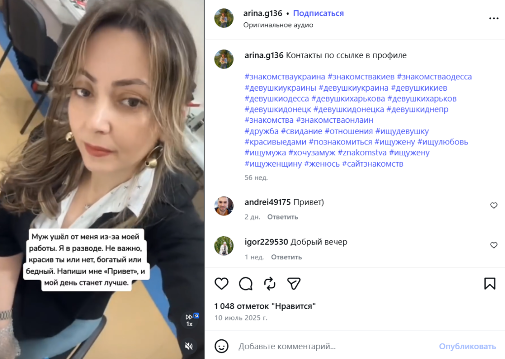 Кодовое сово в Instagram- GoAff