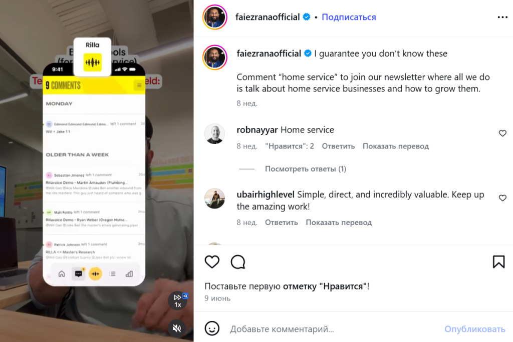 Кодовое слово в Instagram- GoAff