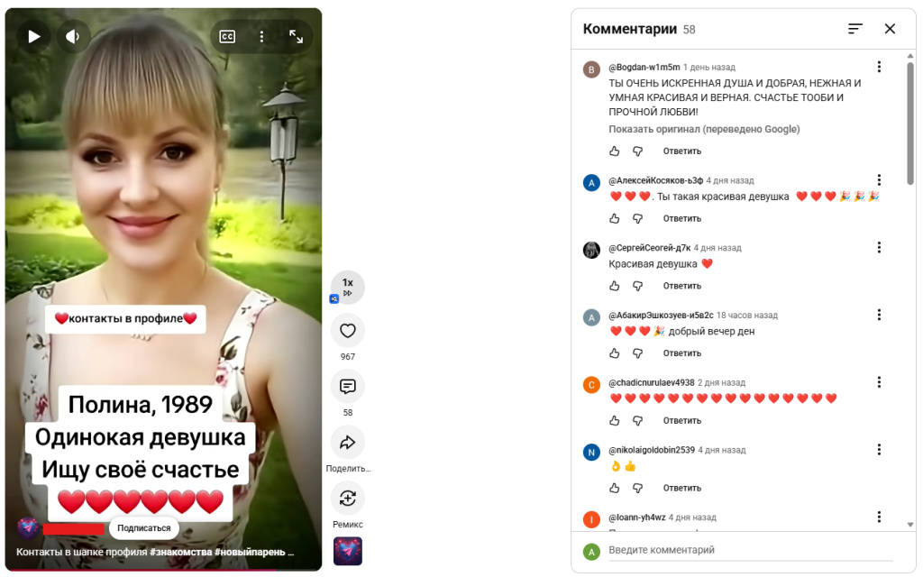 Примеры роликов по дейтингу в YouTube - GoAff