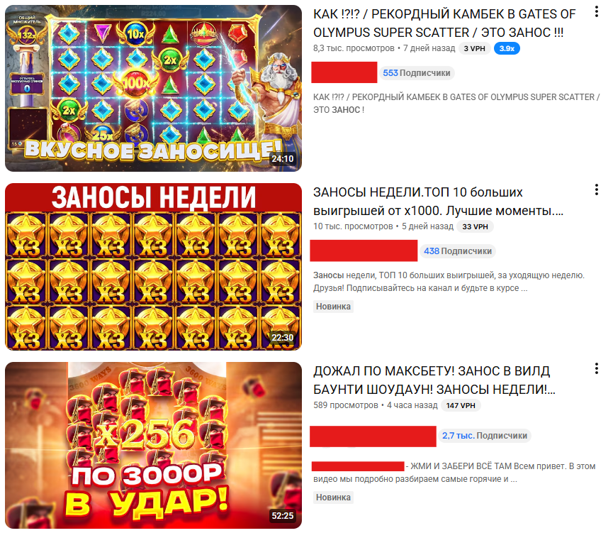 Примеры роликов по гемблингу в YouTube - GoAff