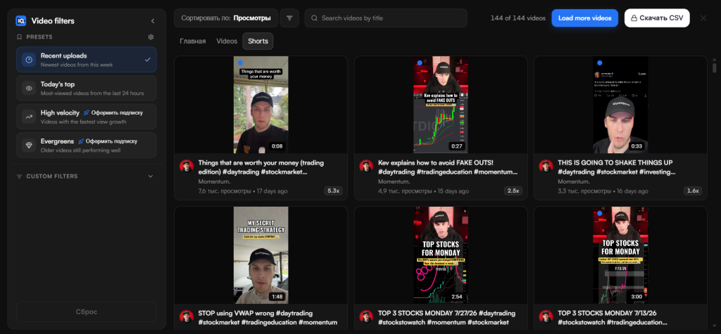 Софт по работе с YouTube - GoAff