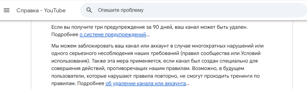 Правила YouTube - GoAff