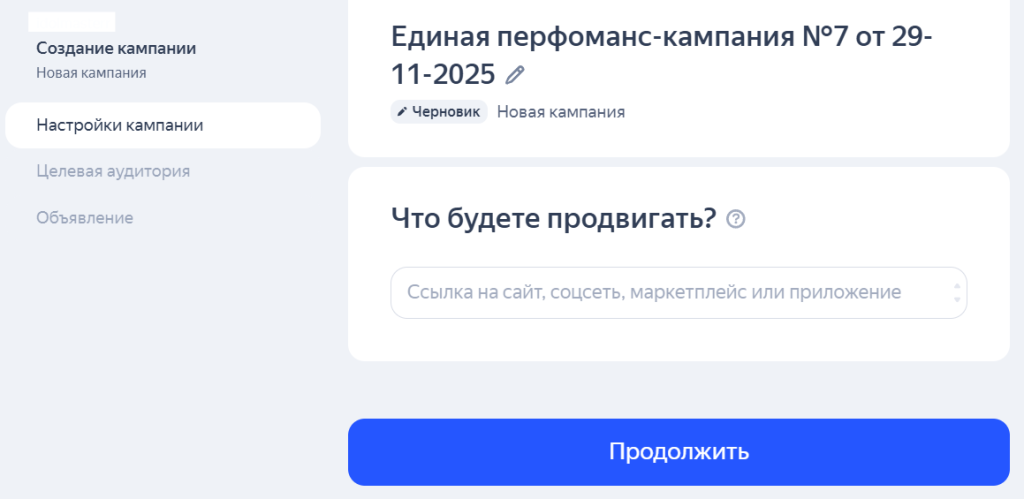 Перфоманс-кампания в Яндекс.Директ - GoAff