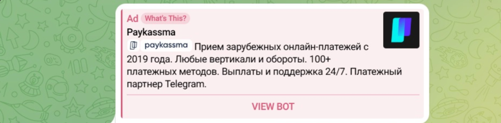 Реклама в Telegram Ads - GoAff