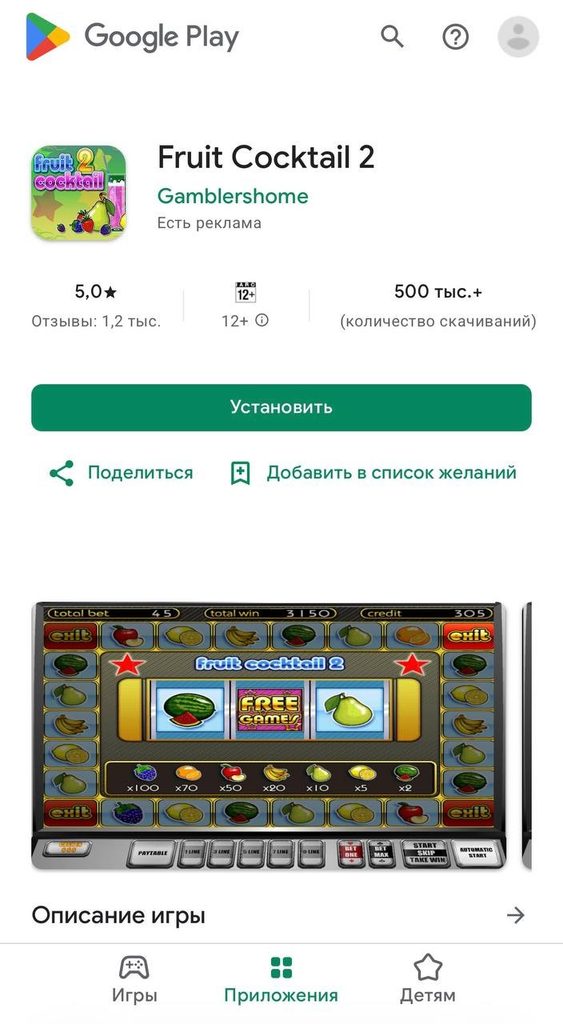 Приложение в Google Play - GoAff