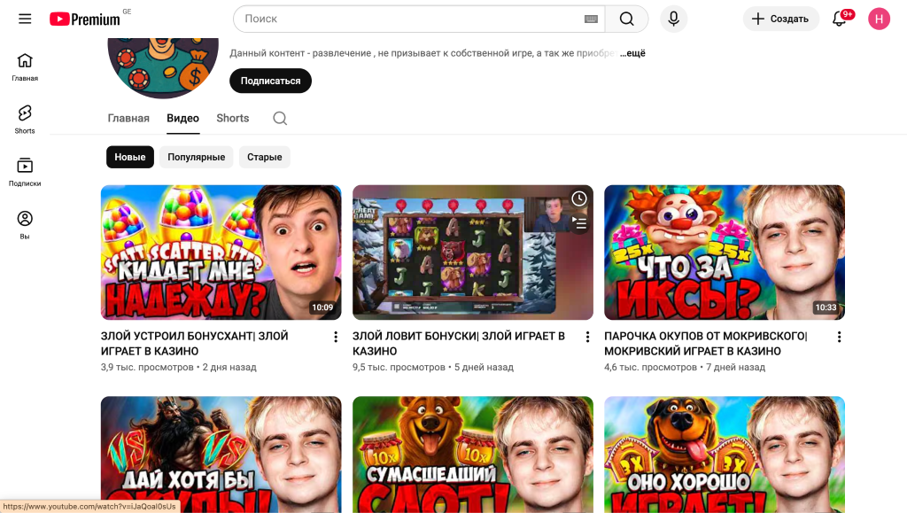 Пример аккаунта для УБТ в YouTube - GoAff