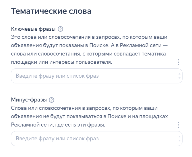 Слова в Яндекс.Директ - GoAff