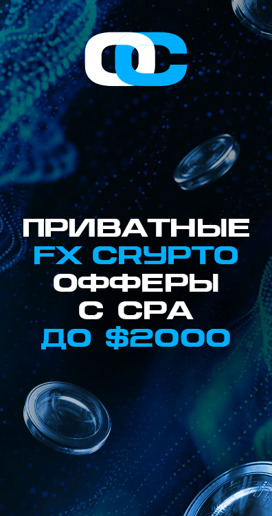 OneCrypt partner network advertising banner — private crypto offers with CPA payouts up to $2,000