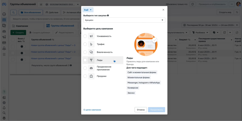 Выбор типа закупки - GoAff