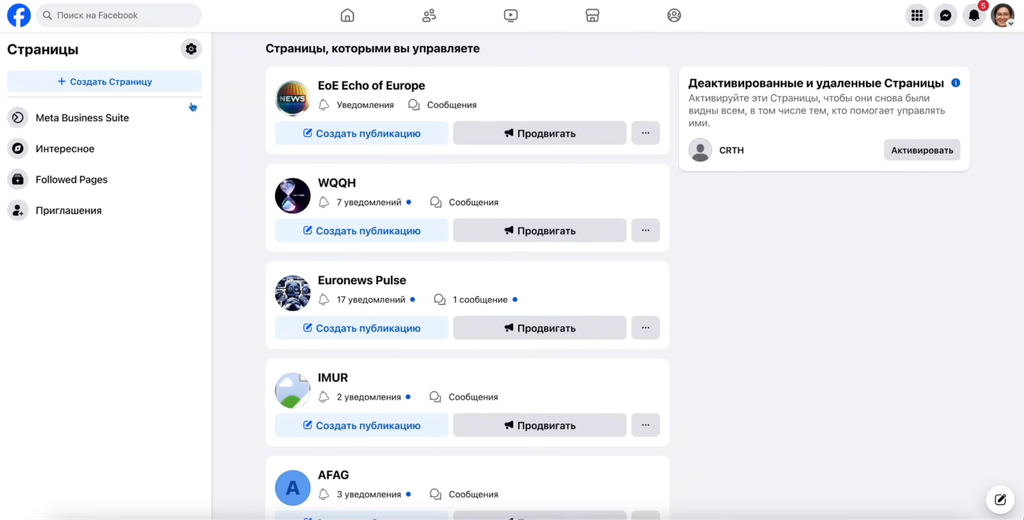 Переключение на профиль страницы - GoAff