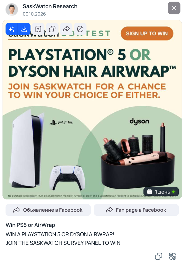 Свипстейки: PS5 и фен Dyson - GoAff