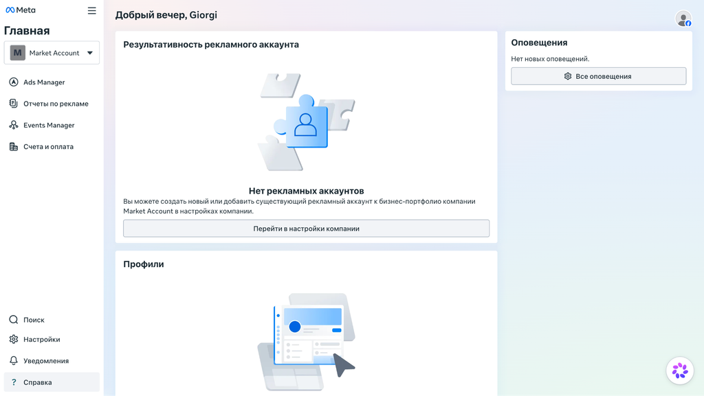 Скриншот Business Portfolio - GoAff