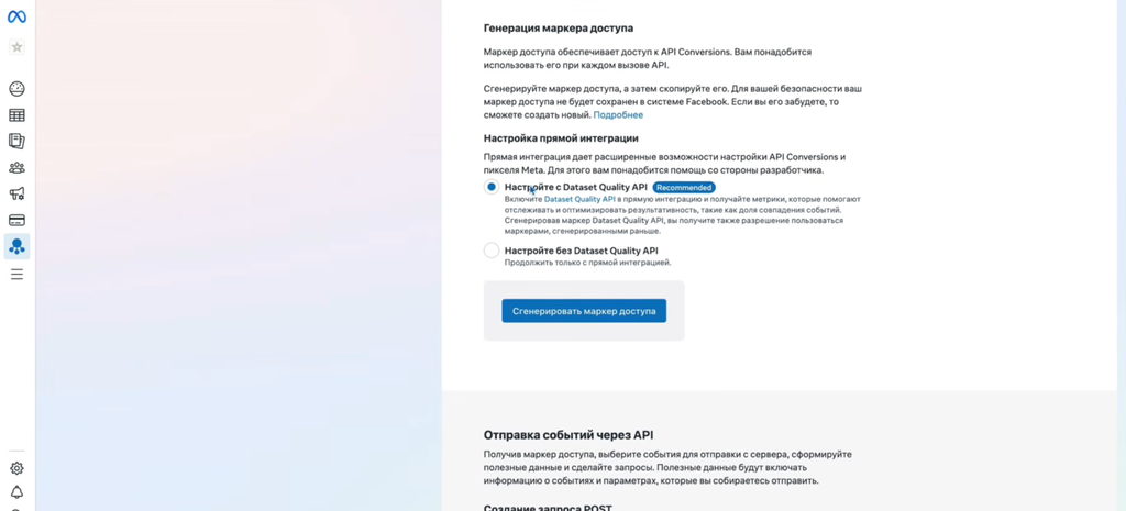 Как сгенерировать маркер доступа - GoAff